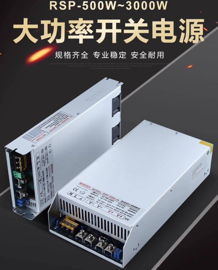 RSP系列带PFC