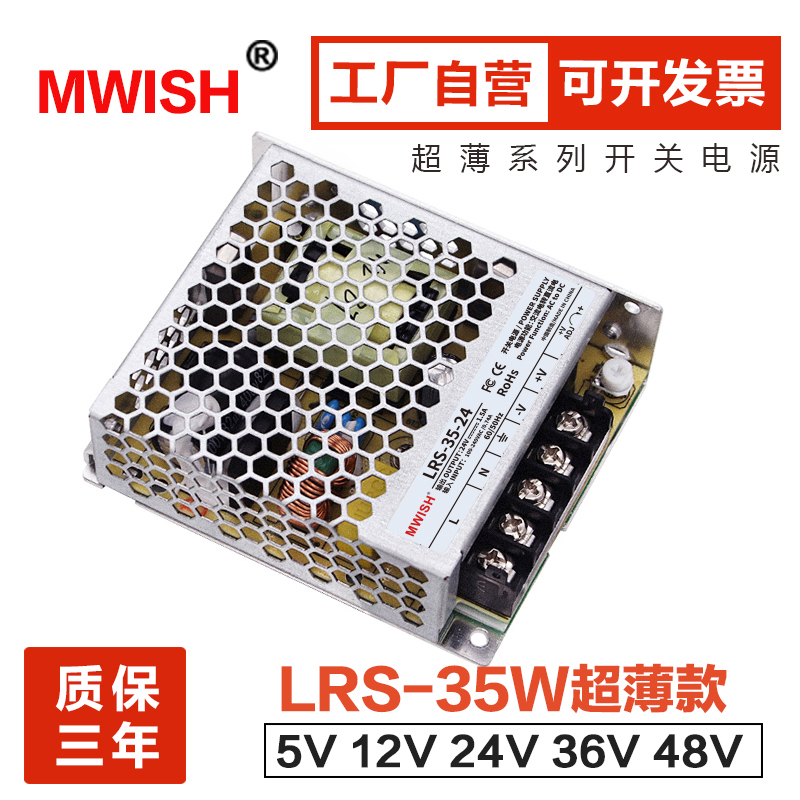LRS-35W